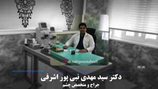 عمل های جراحی چشم: لازک - لیزیک - پی آر کی
