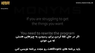 برنامه ریزی ضمیرناخوداگاه - دکتر بروس لیپتون