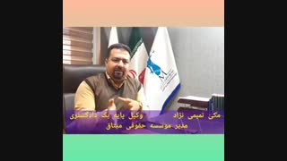 مسئولیت بیمه در صورت تخلف نماینده