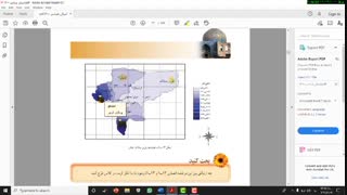 مروری بر استان شناسی اصفهان نیمسال اول-درس1-2-3-7