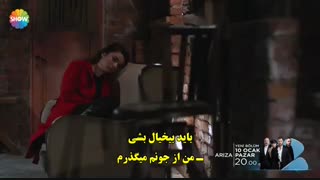 دانلود قسمت 17 سریال دردسرساز - تیزر جدید