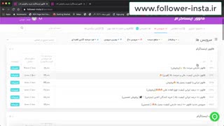 خرید فالوور ایرانی اینستاگرام باکیفیت بدون نیاز به رمز عبور اکانت + افزایش لایک
