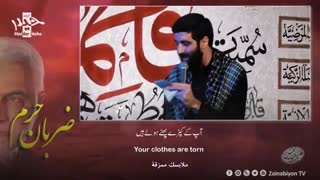 نماهنگ ضربان حرم - رضا نریمانی | مترجم للعربیة | English Urdu Sub