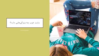 نکات مهمی که قبل از تاسیس سایت باید بدانید