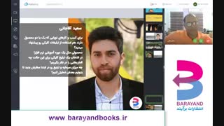ویدئوی وبینار تبلیغات کلیکی