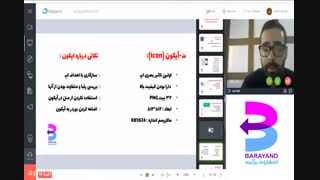 ویدئوی وبینار بهینه‌سازی اپ‌استورها (ASO)