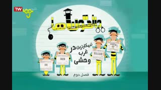 دالتون ها قسمت 1