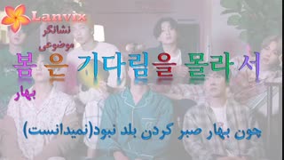 با "جونگ کوک" BTS بخوان!!! Life Goes On توضیحاااات!!!