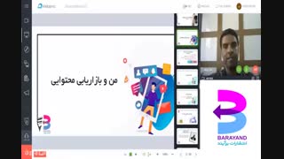 ویدئوی وبینار طرح سند استراتژی محتوا