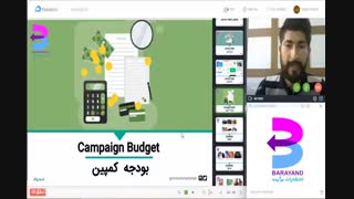 ویدئوی وبینار تبلیغات همسان