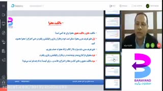 ویدئوی وبینار چالش‌های حقوقی محتوای آنلاین