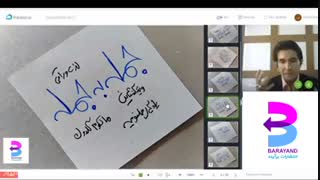 ویدئوی وبینار راحت نوشتن