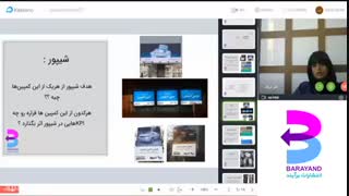 ویدئوی وبینار شاخص کلیدی سنجش عملکرد