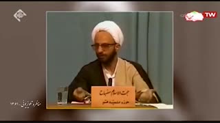 قسمت دوم مستند سعادتمندان / شرح زندگانی حضرت علامه آیت الله مصباح یزدی