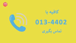 راحت بخر راحت بفروش با ملک مانا