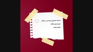 موشن گرافیک به سفارش "سازمان مهاجرتی i2 Canada "