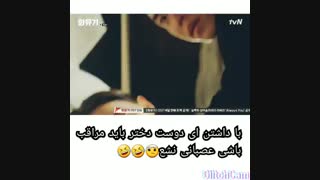 کلیپ کره‌ای ( دوست دختر تو عصبانی نکن)