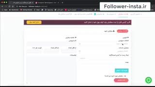 خرید فالوور ایرانی اینستاگرام باکیفیت بدون نیاز به رمز عبور اکانت + افزایش لایک