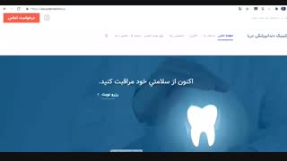 کلنیک دندان پزشکی دریا