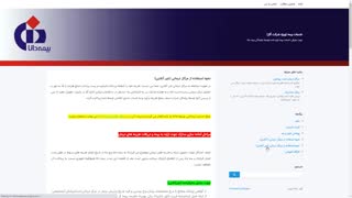 راهنمای استفاده از وبلاگ خدمات رسانی شرکت گاز