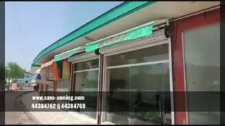 سایبان برقی مغازه 44384762