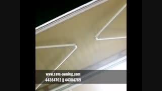 سایبان مغازه و فروشگاه