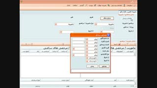 صدور مرخصی و ماموریت در نرم افزار حضور و غیاب