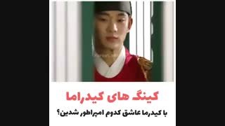 Kdrama سریال کره ای 