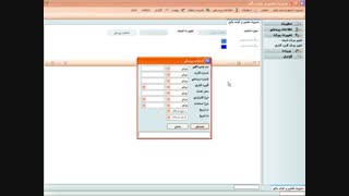 تغییر موقت شیفت در نرم افزار حضور و غیاب جامع