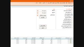 حذف اطلاعات زائد در نرم افزار حضور و غیاب جامع