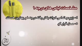 معرفی انواع لباس های زنبورداری شرکت رودین