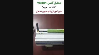 راهنمای استفاده از دستگاه هوشمند ساخت ایران در هوشمندسازی ساختمان