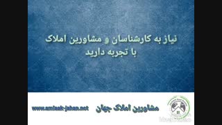 سرمایه گذاری با خرید ویلا در نوشهر