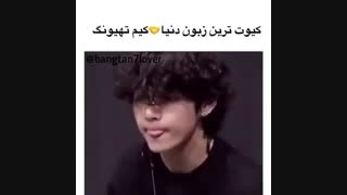 زبون وی.کیوت ترین زبون دنیا.