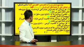 مبحث جذب مواد در روده استاد شعبانی وشاکری زیست کنکور موسسه حرف آخر
