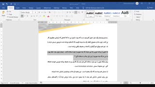 مخفی کردن متن ها در ورد