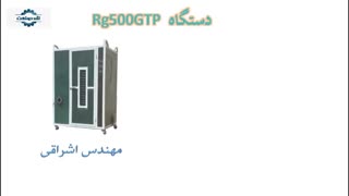 خشک کن میوه و انجیر و انگور مهندس اشراقی 09197586532