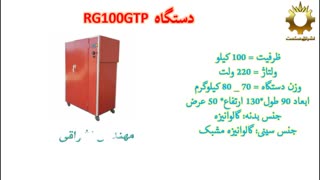دستگاه خشک کن انگور