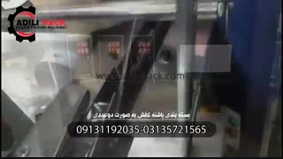 دستگاه بسته بندی پاشنه کفش