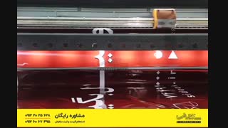 چاپ بنر بیـلبورد تبلیغاتی سیـدوک