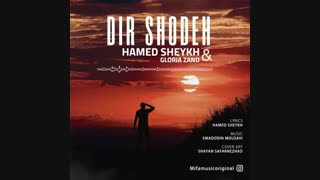 دانلود آهنگ جدید حامد شیخ و گلوریا زند دیر شده