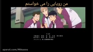 تیتراژ پایانی (2) انیمه هایکیو فصل ۴ با زیرنویس