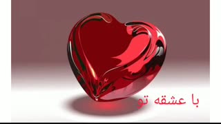 آهنگ عشق مهربون از MEHRDAD MAHAN