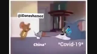 جوری که چین دنیا رو به فنا داد