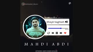 اکولایزر آهنگ خیلی وقته از مهدی عبدی