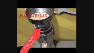 دستگاه کره بادام زمینی گیری