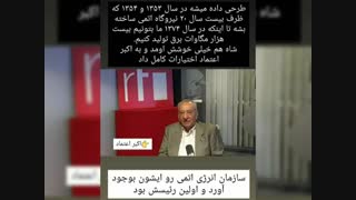 انرژی هسته ای چه اهمیتی داره؟