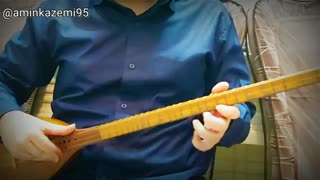 گوشه زیبای زنگوله ماهور ، اجرای سه تار امین کاظمی