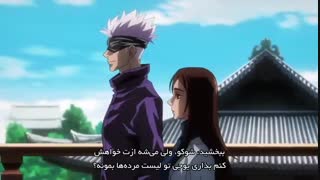 قسمت ششم انیمه(jujutsu kaiesn)زیرنویس فارسی چسبیده