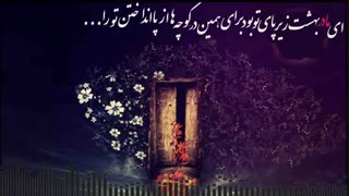 مادر غمخوار من چه شد آن غم هایی را که شبانه در بین تنهایی ات خوردی؟